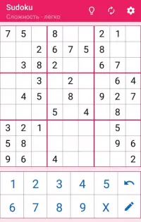 스도쿠 - Sudoku Screen Shot 2