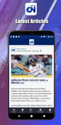 Calcutta News Screen Shot 3