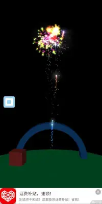 Firework Master Screen Shot 5