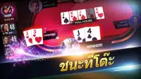 Poker heat™ โป ก เกอร์ ออนไลน์ Screen Shot 0
