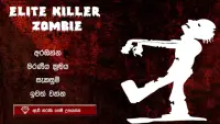 Elite Killer - Zombie Screen Shot 1