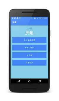 海の生き物漢字クイズ 海漢 Playyah Com Free Games To Play