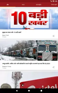 Hindi News Screen Shot 14