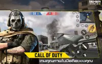 Call of Duty®: Mobile - Garena Screen Shot 1