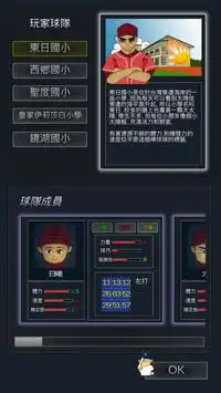 策略棒球-少棒風雲錄 Screen Shot 1