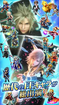 FINAL FANTASY BRAVE EXVIUS Screen Shot 6