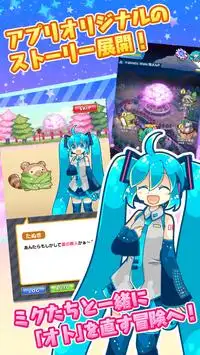 初音ミクぐらふぃコレクション なぞの音楽すい星 Screen Shot 2