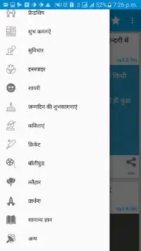 दिल की धडकन - Hindi SMS APP Screen Shot 1