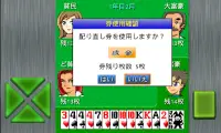 成金大富豪＆続編 Screen Shot 4