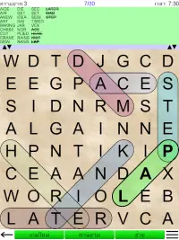 ค้นหาคำที่ Word Search + Screen Shot 22