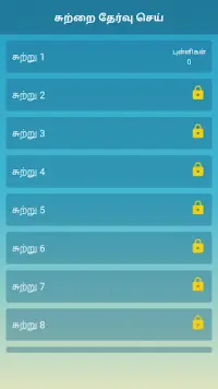 Tamil Word Search Game (English included) Screen Shot 4