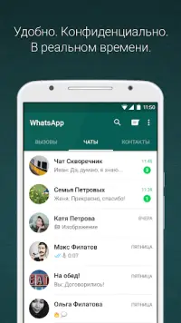 WhatsApp Messenger Screen Shot 0