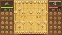 象棋的帝王 Screen Shot 0