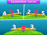 Математика для детей (русский) Screen Shot 9