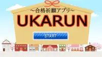 合格祈願アプリ『UKARUN』受験生必見！！就活生も！ Screen Shot 0