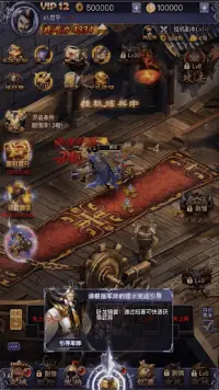 三国梦 Screen Shot 4