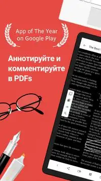PDF Reader Screen Shot 8
