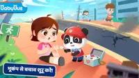 बेबी पांडा: भूकंप से बचाव 2 Screen Shot 0