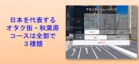 アキバカートレーシング - 秋葉原市街地コースを疾走せよ - Screen Shot 4
