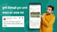 कृषि नेटवर्क: किसान का एप Screen Shot 3