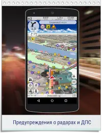 GPS Navigator CityGuide Screen Shot 4