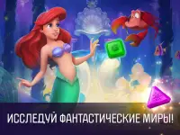 Принцесса Disney Магия загадок Screen Shot 11