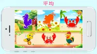 動物 ジグソーパズル ゲーム : 赤ちゃん 幼児 子供 無料 ゲーム Screen Shot 1