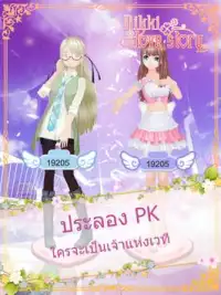 Nikki: Love Story Screen Shot 9