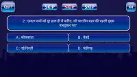 Hindi & English Quiz KBC 2018 : India GK Quiz Game Screen Shot 1