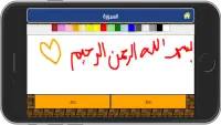 تعلم الحروف العربية والأرقام Screen Shot 18