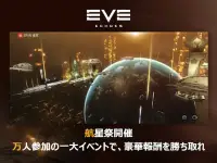 EVE Echoes Screen Shot 7