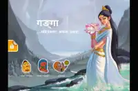 Ganga Story - Sanskrit Screen Shot 8