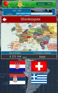 География мира: столицы, флаги, страны Screen Shot 21