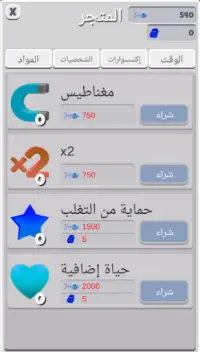 لعبة القط المشاغب Screen Shot 3