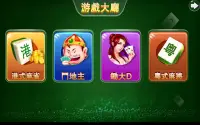 Hong kong Mahjong Screen Shot 12