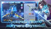 The Legend of Heroes - ММОРПГ Screen Shot 0