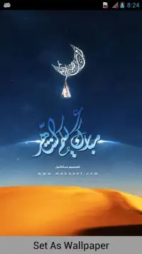 Islamic Wallpapers Screen Shot 2