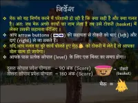 Sanskar Samvardhak : Jain app (free game) Screen Shot 0
