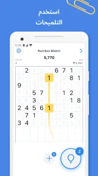 Number Match – لعبة ألغاز Screen Shot 5