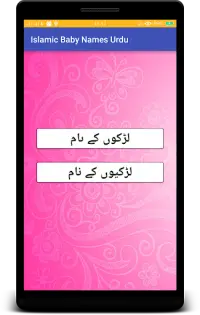 Islamic Baby Names In Urdu (Muslim Boys & Girls) Screen Shot 3