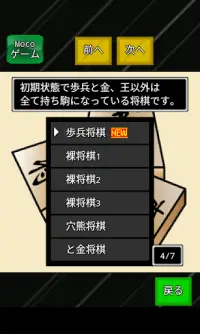 モバイル将棋 Screen Shot 2