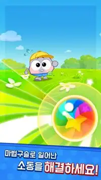 Little Stone DODO BUBBLE Screen Shot 2