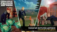 Симулятор Русской Деревни 3D Screen Shot 3