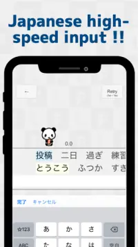 Japanese Flick Typing app Screen Shot 6