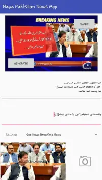 Naya Pakistan News App Screen Shot 2