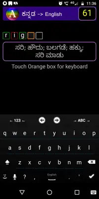 English Word Game with Kannada meanings -EzEnglish Screen Shot 1