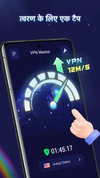 VPN Master - हॉटस्पॉट वीपीएन Screen Shot 0