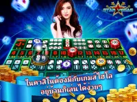 Starvegasgame เกมส์คาสิโนแตกง่ายที่สุด 2021 Screen Shot 8