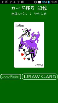 Indian Poker(飲み会等みんなで遊ぶのにピッタリ) Screen Shot 1