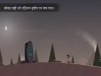 कास्टिंग अवे Screen Shot 9